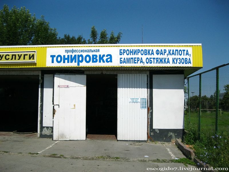 Štai kaip tamsinami langai Rusijoje