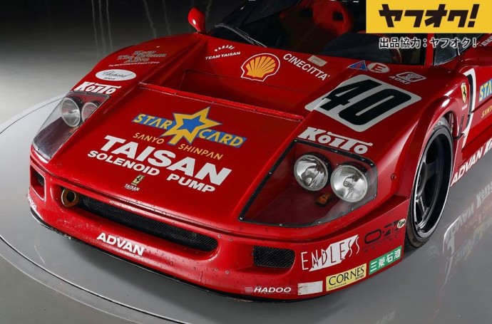 Specializuotame aukcione parduodamas lenktynėms paruošta „Ferrari F40“